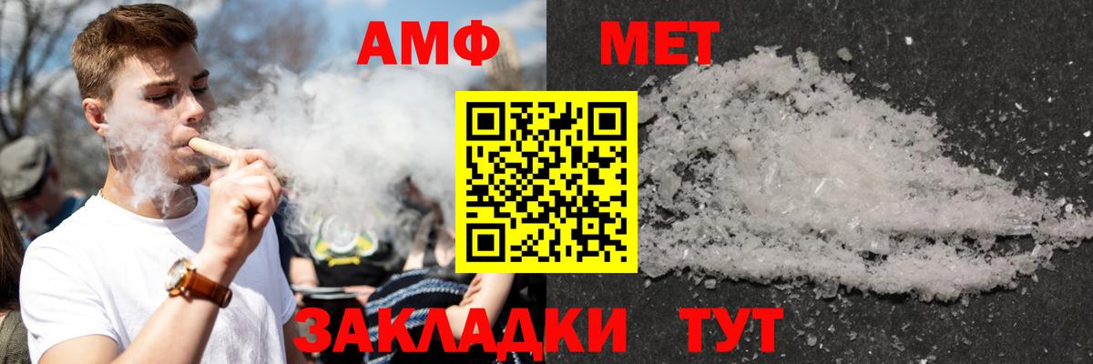 Amphetamine  АМФ VHQ  Вход с VPN  Казань 