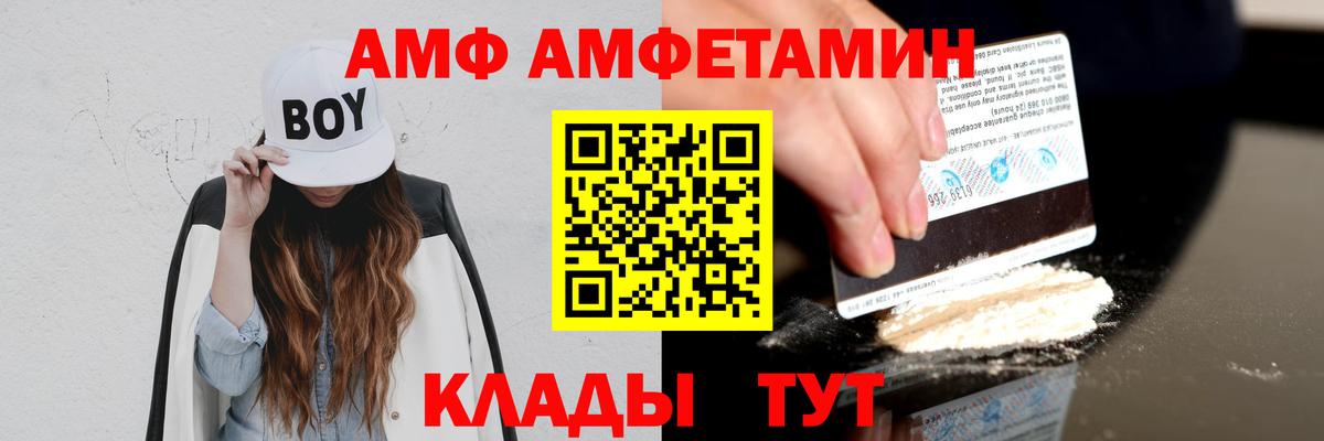 АМФЕТАМИН Розовый Казань