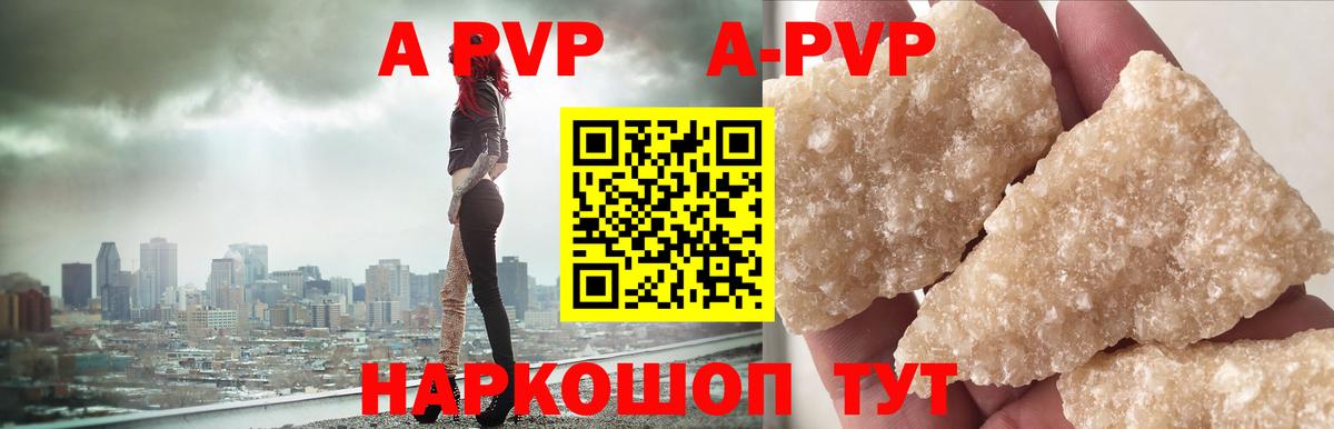 Alfa_PVP VHQ Казань