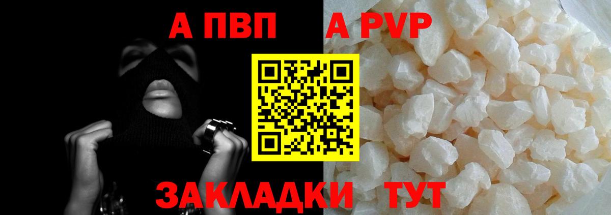 A-PVP Соль  Alfa_PVP VHQ  Казань  Вход с VPN  Alfa_PVP СК 