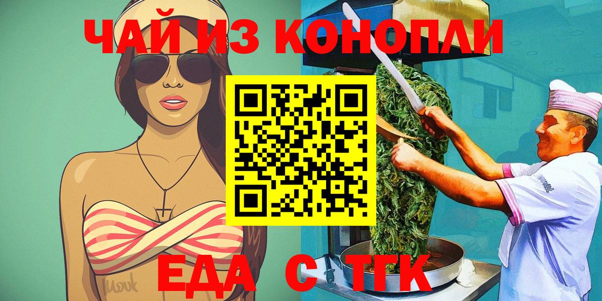 Казань  Печенье с ТГК марихуана  Вход с VPN 