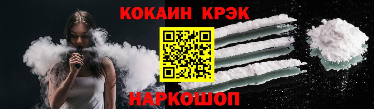 Cocaine Боливия Казань
