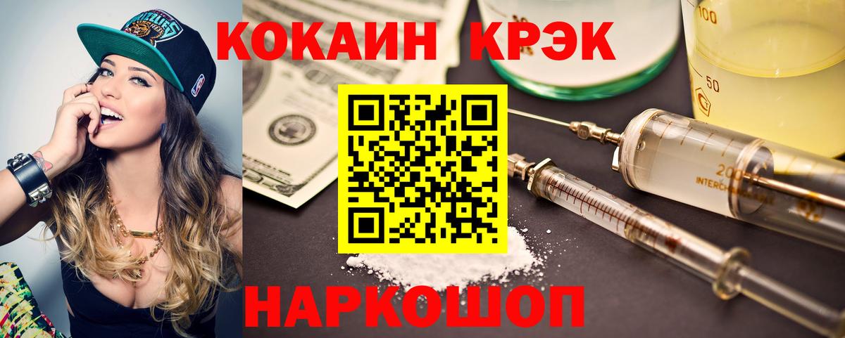 COCAIN FishScale  Вход с VPN  Cocaine 98%  Казань 