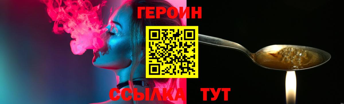 Казань  ГЕРОИН белый  Вход с VPN 