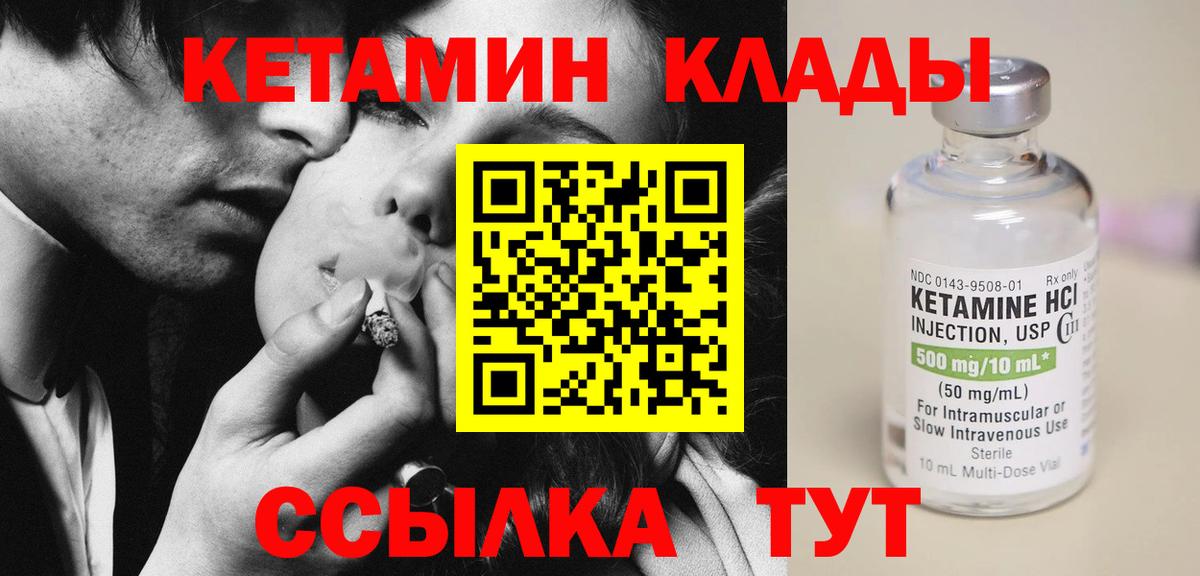 Кетамин ketamine Казань