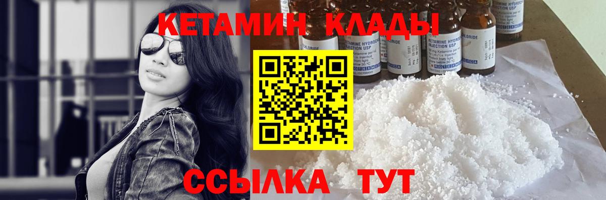 КЕТАМИН VHQ  Вход с VPN  MEGA как зайти  Казань 