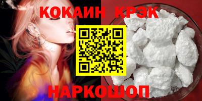 кокаин премиум Ливны