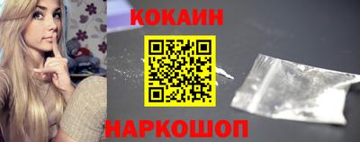 кокаин премиум Ливны