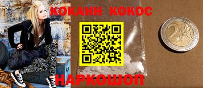 кокаин премиум Ливны