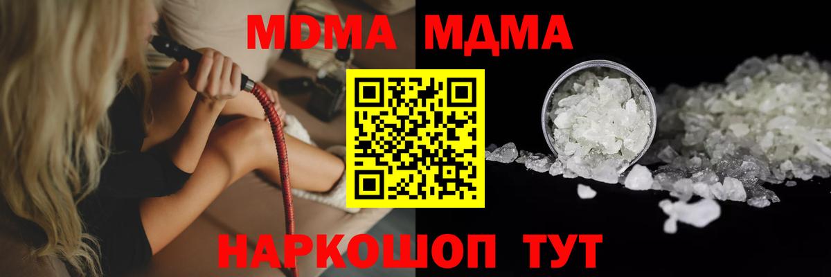 Казань  MDMA Molly  Вход с VPN  МДМА  MDMA Molly 