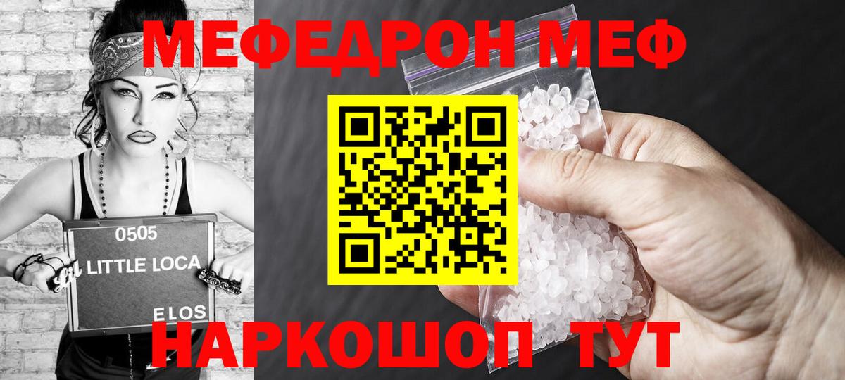 МЕФ  МЕФ 4 MMC  Вход с VPN  Казань  Мефедрон мука 