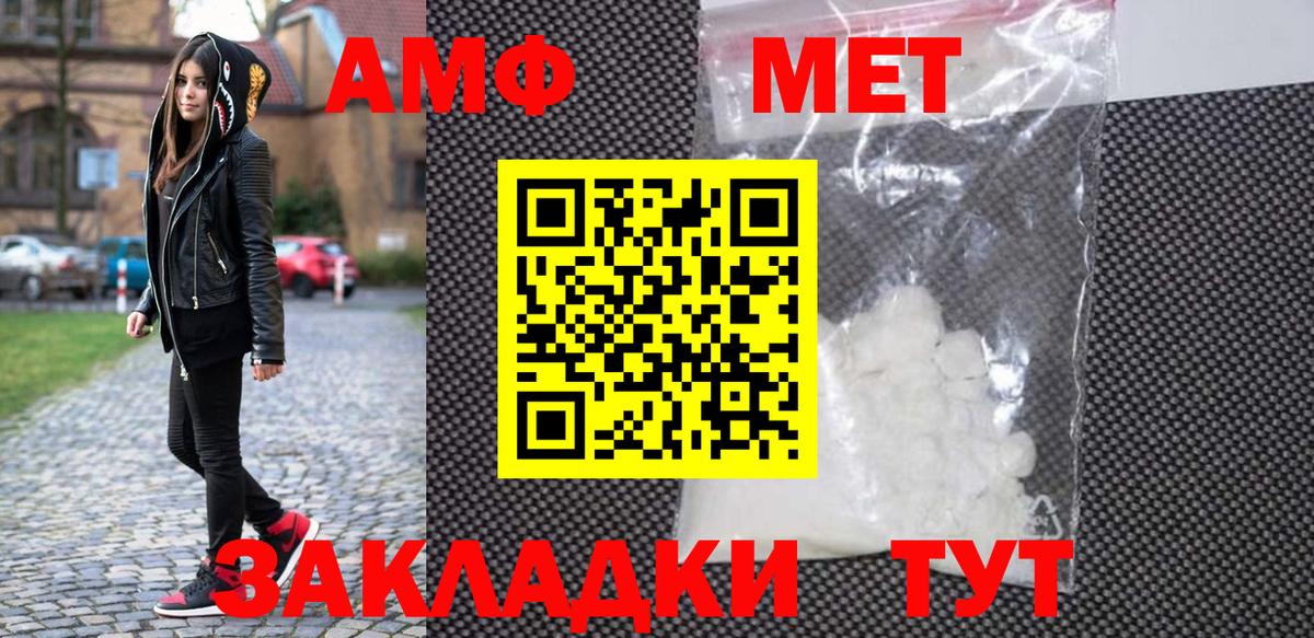Метамфетамин  МЕТАМФЕТАМИН Декстрометамфетамин 99.9%  Вход с VPN  Казань 