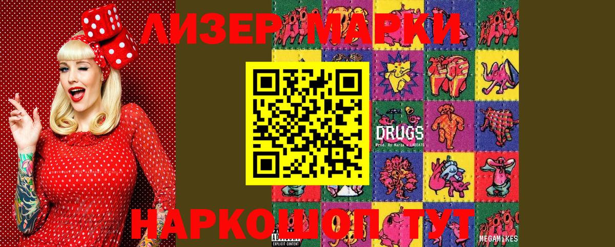 Казань  Марки N-bome 1,5мг  Марки N-bome 1,5мг  Вход с VPN 
