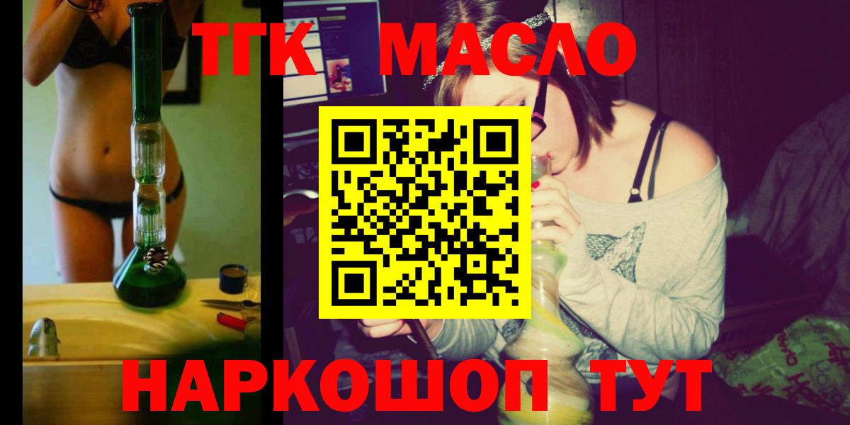 Дистиллят ТГК гашишное масло Казань