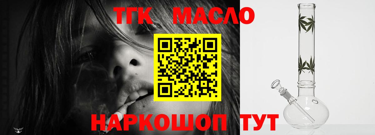 ТГК Wax  Вход с VPN  Казань 